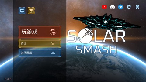 星球爆裂模拟器[图7]