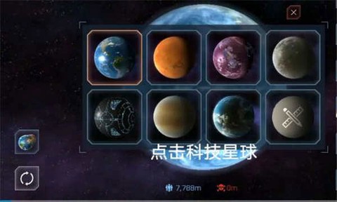 星球爆裂模拟器[图11]