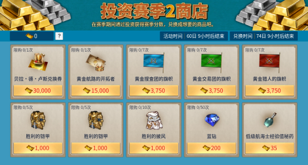 《大航海时代：起源》全新版本来袭：新赛季·新海域·新提督[图5]