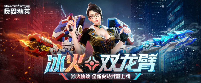 CSOL精英悬赏焕新改版 邀您体验国风神话作战魅力[图2]