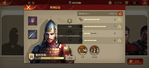 罗马帝国战争[图2]