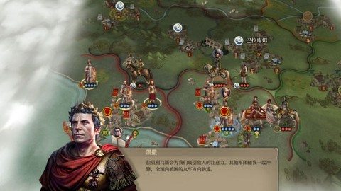 罗马帝国战争[图7]