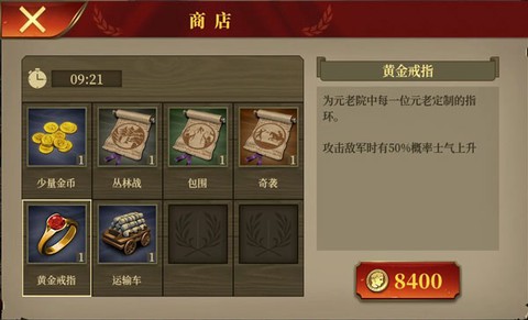 罗马帝国战争[图8]