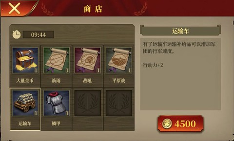 罗马帝国战争[图10]