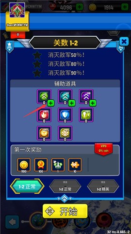 银河之战深空射手[图7]