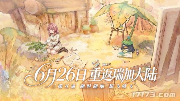 《飞飞：无限宇宙》今日正式公测，经典飞行网游重返瑞加大陆[图1]