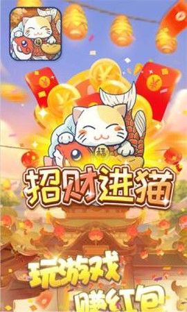 招财进猫[图3]
