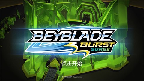 爆裂陀螺[图1]