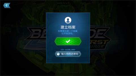 爆裂陀螺截图2