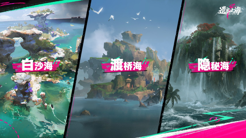 《遗忘之海》PC端7月9日公测上线！公测前瞻情报公开[图3]