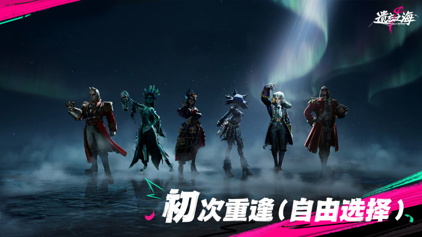 《遗忘之海》PC端7月9日公测上线！公测前瞻情报公开[图8]