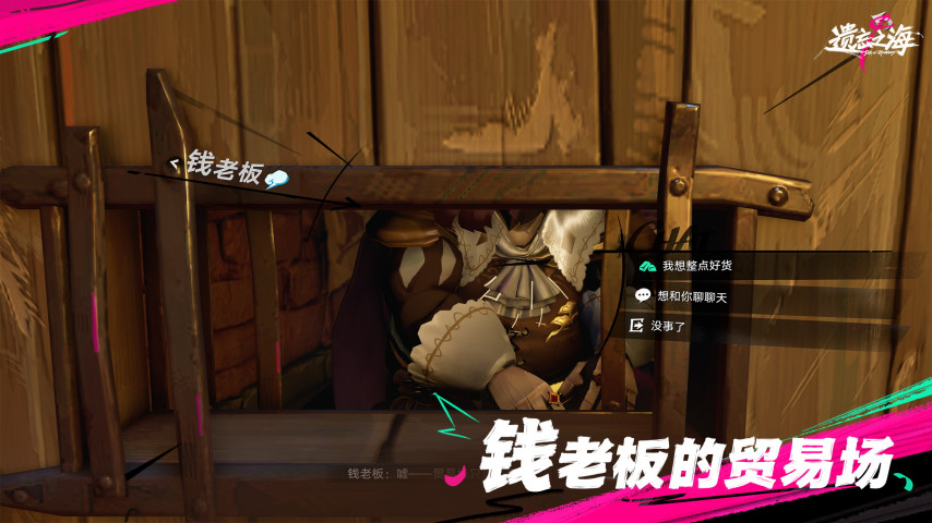 《遗忘之海》PC端7月9日公测上线！公测前瞻情报公开[图9]