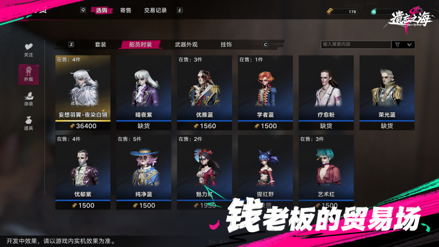 《遗忘之海》PC端7月9日公测上线！公测前瞻情报公开[图10]