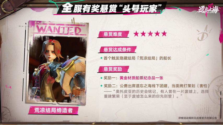 《遗忘之海》PC端7月9日公测上线！公测前瞻情报公开[图17]