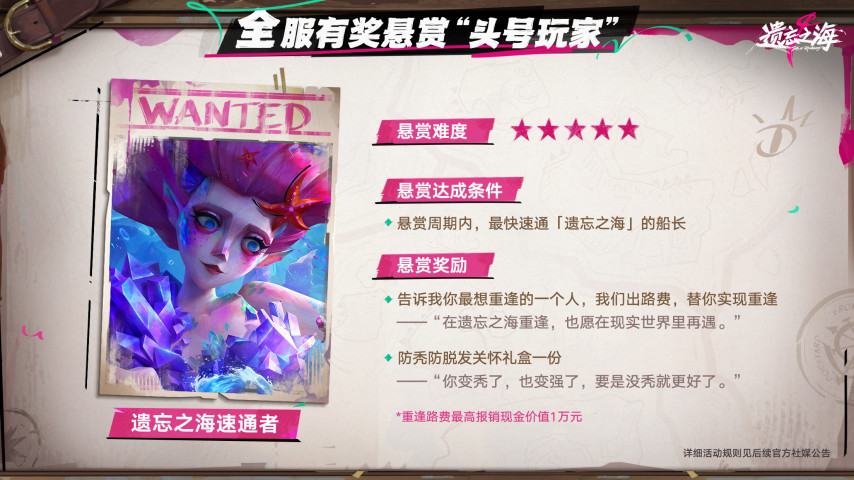 《遗忘之海》PC端7月9日公测上线！公测前瞻情报公开[图18]