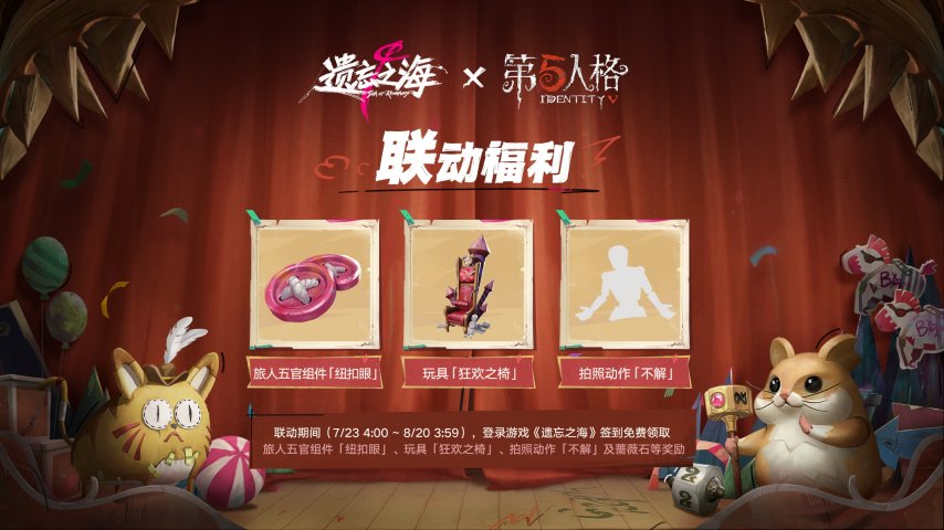 《遗忘之海》PC端7月9日公测上线！公测前瞻情报公开[图21]