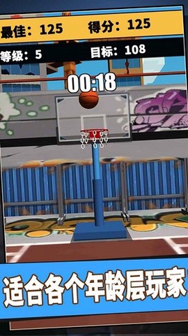 街头篮球3D截图3