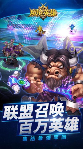 魔境英雄[图1]