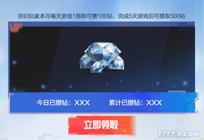 《穿越火线》手游7月“超能宝库”活动来袭[图7]