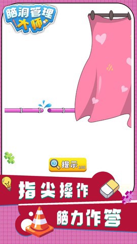 脑洞管理大师[图1]