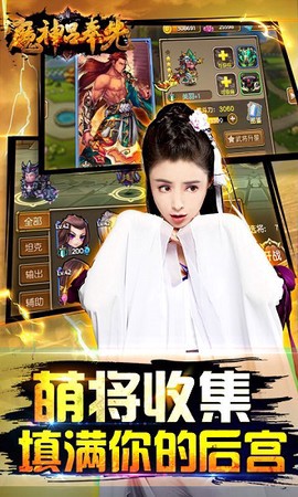 魔神吕奉先[图3]