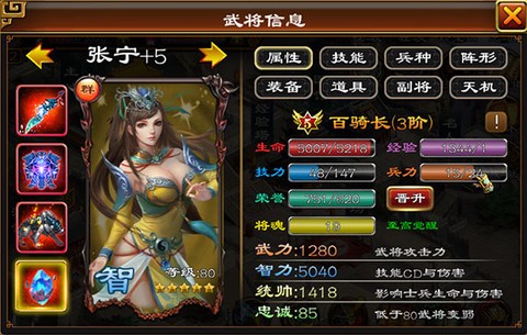 超级群英传[图1]
