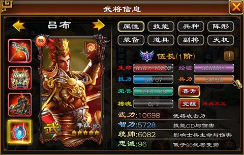 超级群英传[图3]