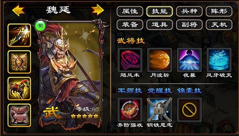 超级群英传[图7]
