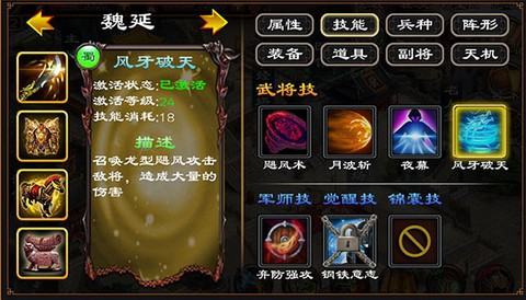 超级群英传[图8]
