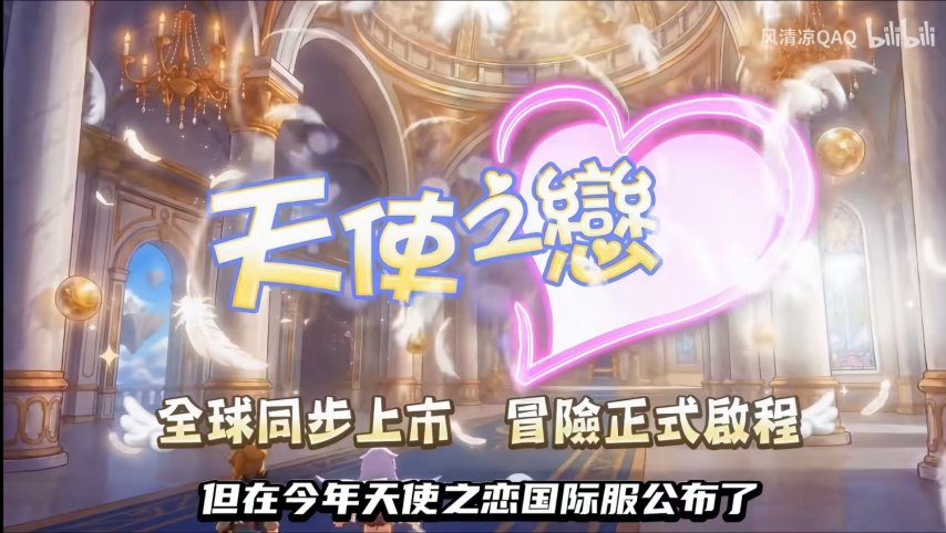 《天使之恋OL国际版》来了！童年回忆！与征途同一时期的游戏！[图6]