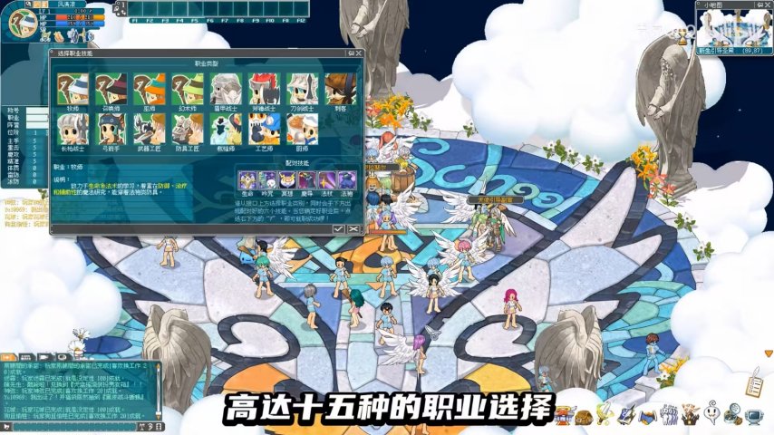 《天使之恋OL国际版》来了！童年回忆！与征途同一时期的游戏！[图7]