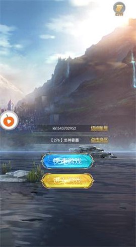 深渊大陆截图3