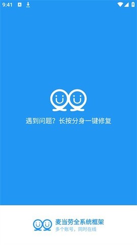麦当劳全系统框架[图1]
