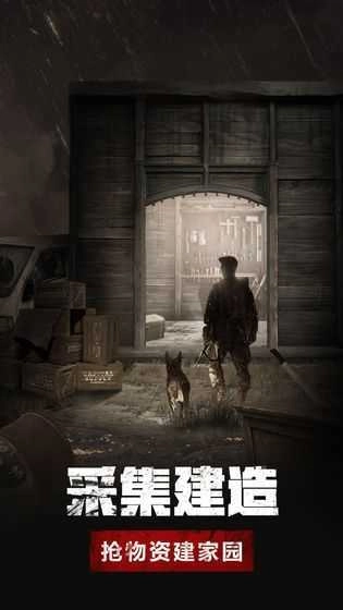 危城求生截图1