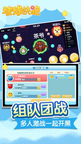 球球快跑2048[图1]