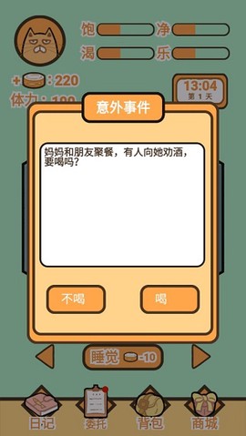 饲养人类模拟器[图2]