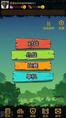 野兽争霸斗兽棋[图1]