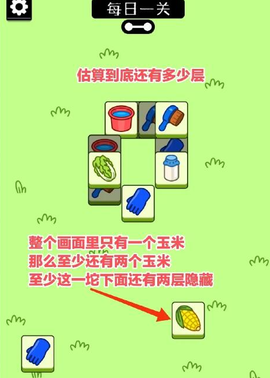 羊了只羊[图5]
