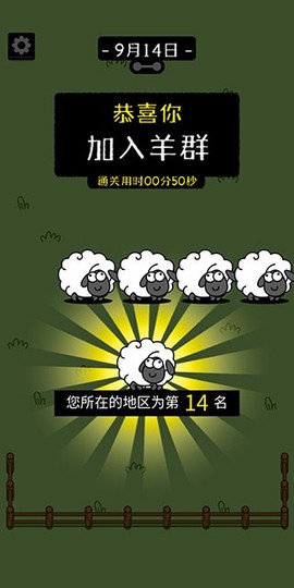 羊了只羊[图8]