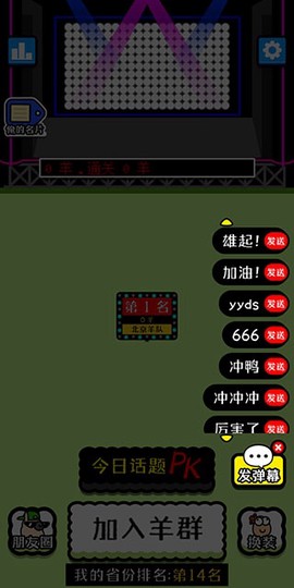 羊了只羊[图9]