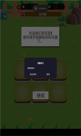 森林生存进化[图2]