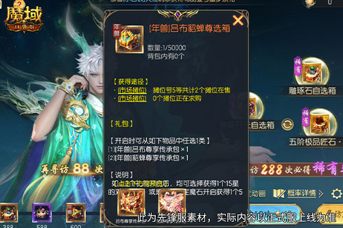 一池拉满战力颜值，《魔域口袋版》90 星 XO 直接抱走[图3]
