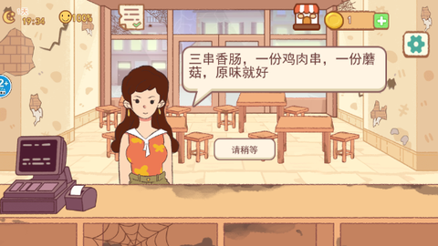 撸串达人[图1]