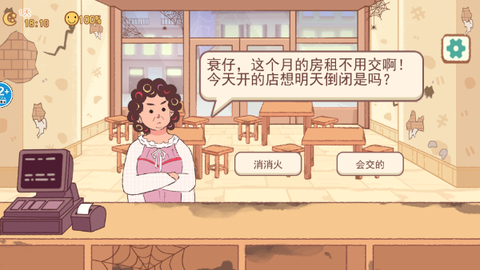 撸串达人[图2]