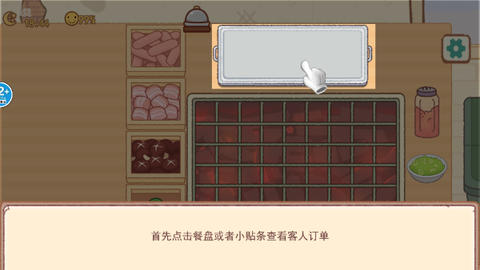 撸串达人[图3]