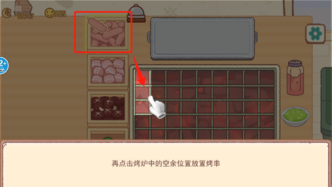 撸串达人[图4]