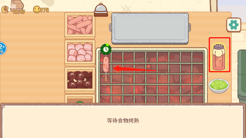 撸串达人[图5]