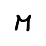 m浏览器