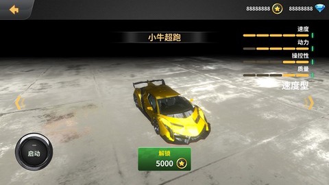 车祸模拟器[图1]