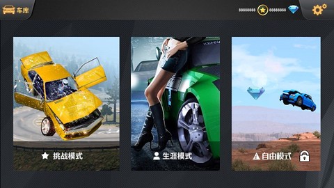 车祸模拟器[图2]